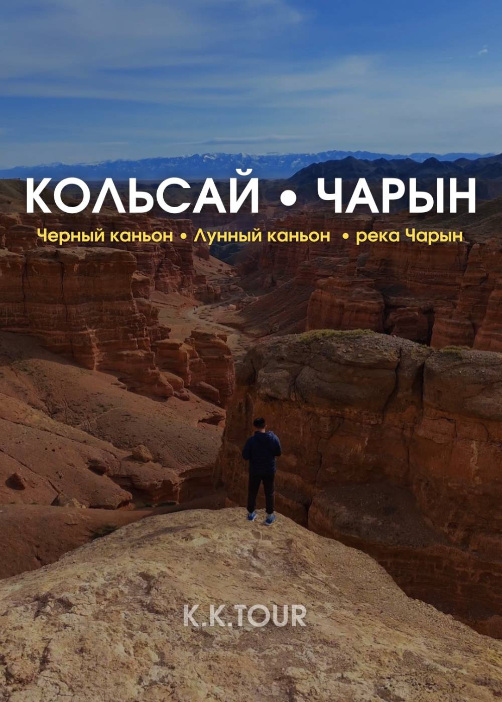 5 локаций за 1 день — афиша Алматы, Байтурсынова 100