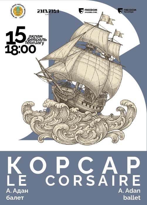 А.Адан. Балет «Корсар» — афиша Алматы, КазНТОБ им. Абая
