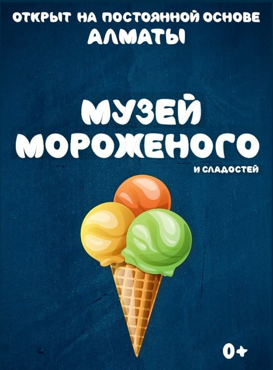 Алматыдағы балмұздақ және тәттілер мұражайы — афиша Алматы, Музей мороженого