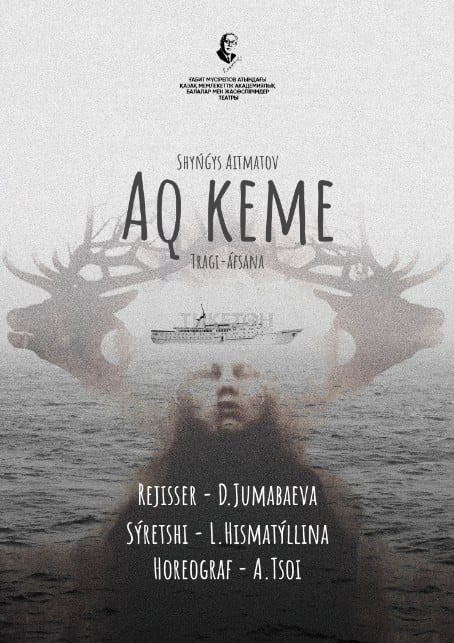 Ақ кеме — афиша Алматы, ТЮЗ им. Г. Мусрепова