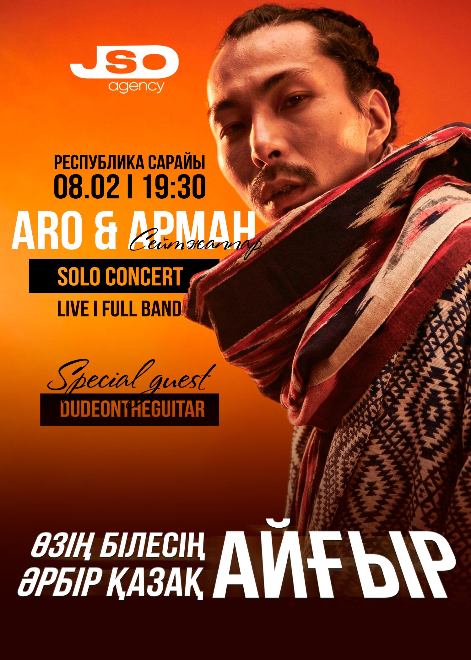«АРМАН СЕЙТЖАППАРОВ by ARO» Сольный концерт — афиша Алматы, Дворец Республики