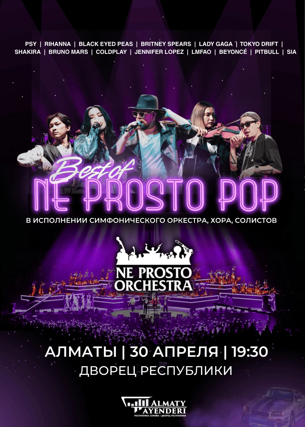 Best of NE PROSTO POP в Алматы — афиша Алматы, От 10 500 ₸