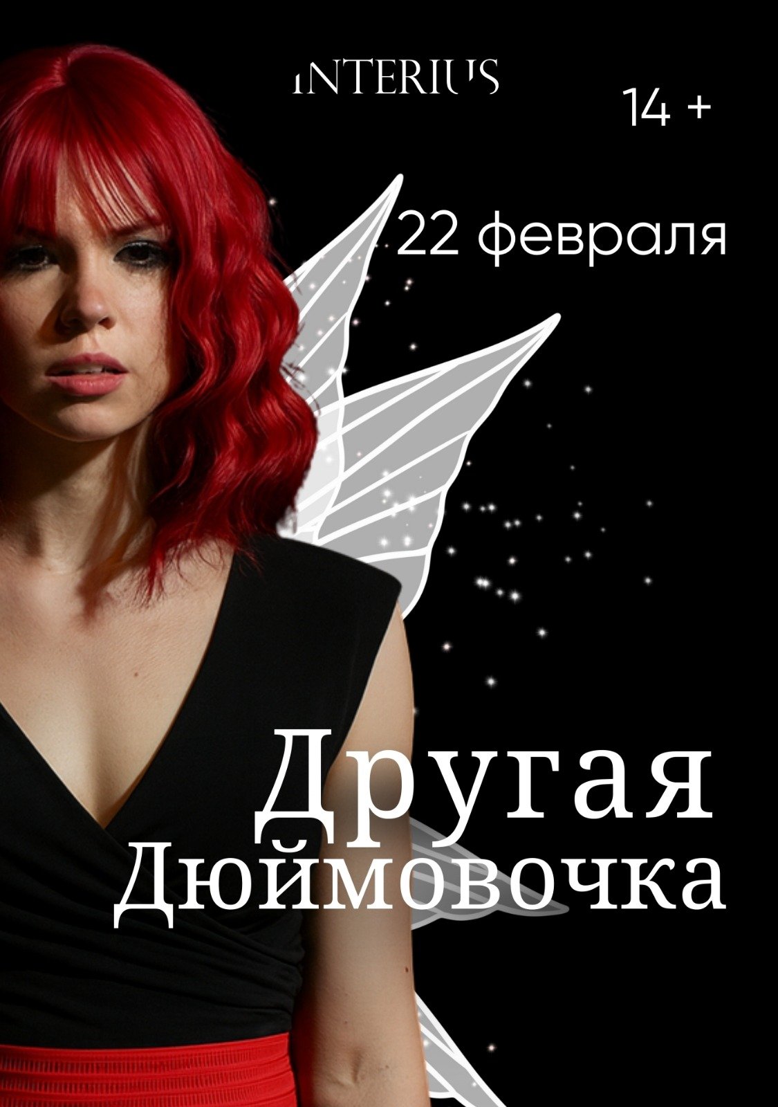 Другая Дюймовочка — афиша Алматы, Interius, театр Разии Хасановой