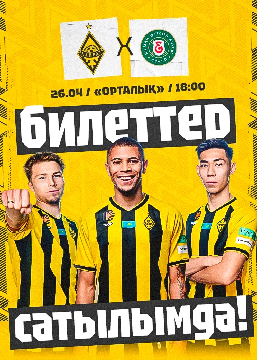 ФК Кайрат - ФК Елимай — афиша Алматы, От 1 500 ₸