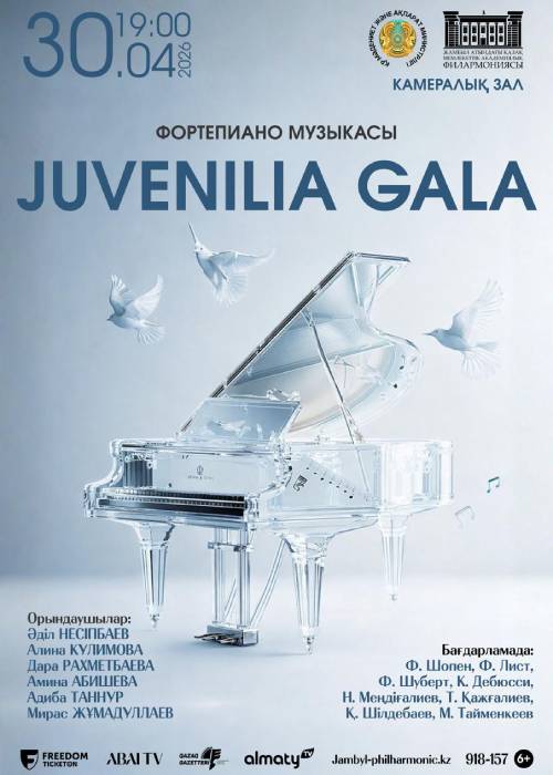 ФОРТЕПИАННАЯ МУЗЫКА «JUVENILIA GALA» — афиша Алматы, От 3 000 ₸