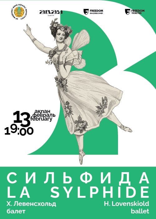 Г.Левенсхольд. Балет «Сильфида» — афиша Алматы, КазНТОБ им. Абая