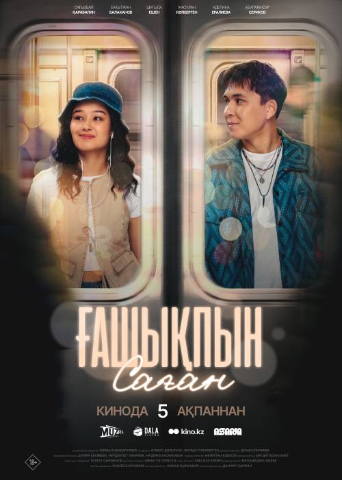 Ғашықпын саған (2026) — афиша Алматы, Kinoforum 15