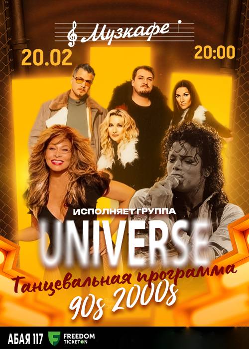 Группа UNIVERSE «RETRO Stars 90-2000s» — афиша Алматы, Музкафе
