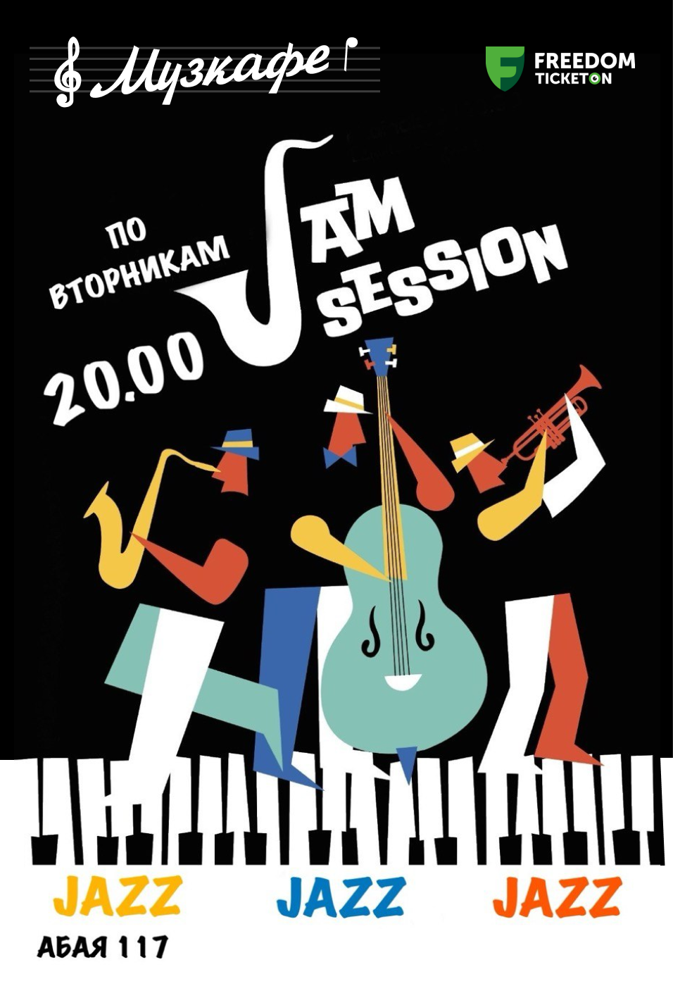 Jazz Jam Session — афиша Алматы, Музкафе
