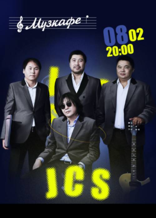 JCS в Музкафе! — афиша Алматы, Музкафе