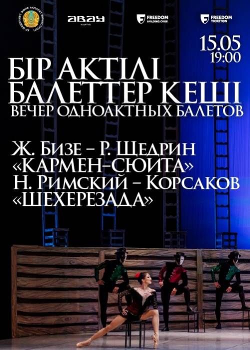 Кармен-сюита. Шехерезада. — афиша Алматы, От 2 500 ₸
