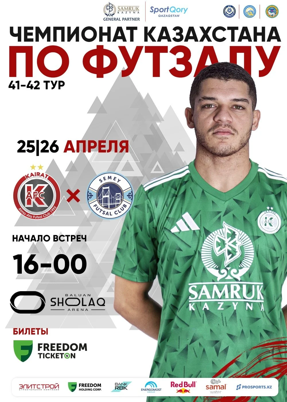 Кайрат - Семей (футзал) — афиша Алматы, От 1 500 ₸