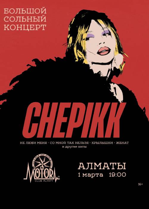 Концерт CHEPIKK в Алматы — афиша Алматы, Клуб MOTOR