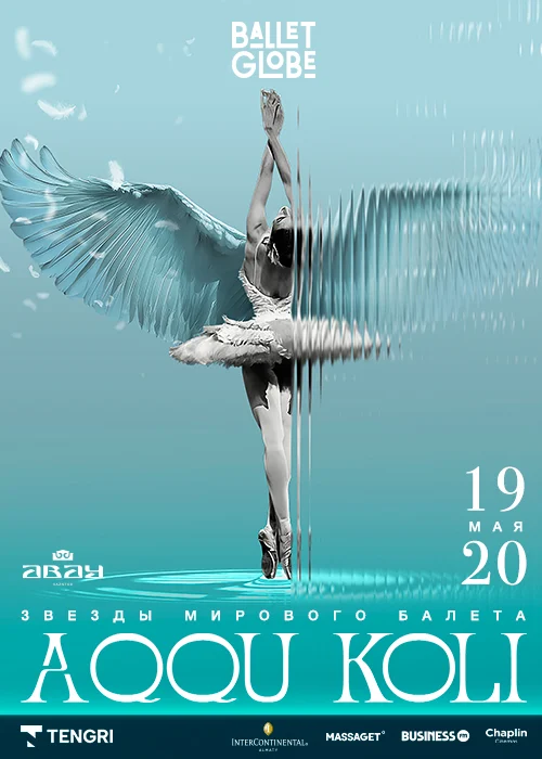 «Лебединое озеро» by Ballet Globe в Алматы — афиша Алматы, От 15 000 ₸