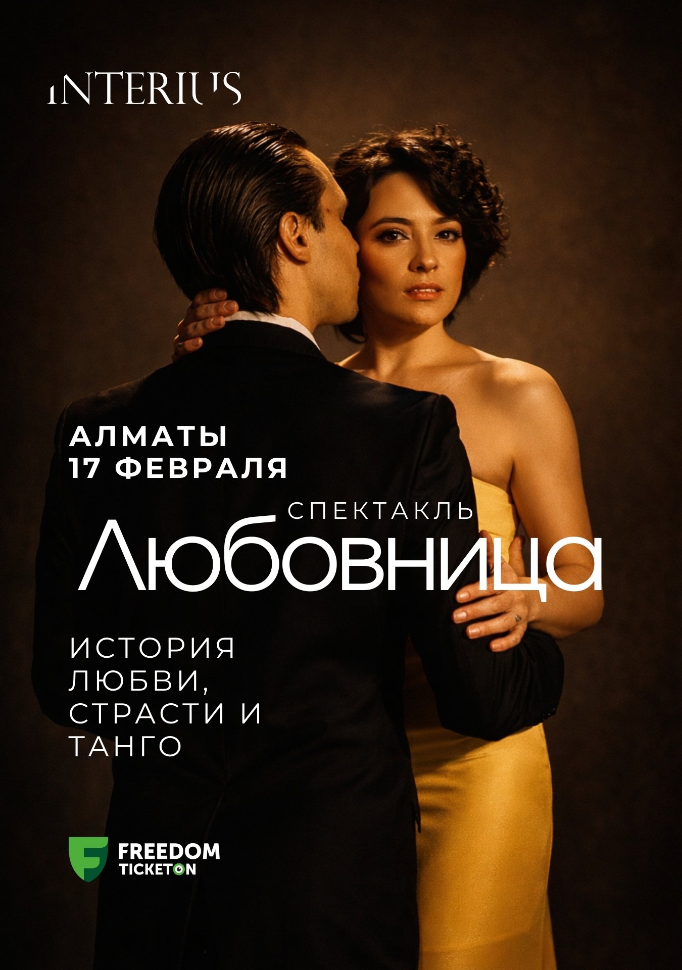 «Любовница» в Алматы — афиша Алматы, Interius, театр Разии Хасановой