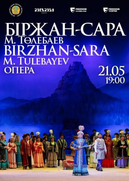 М. Тулебаев. Опера «Биржан и Сара» — афиша Алматы, От 1 500 ₸
