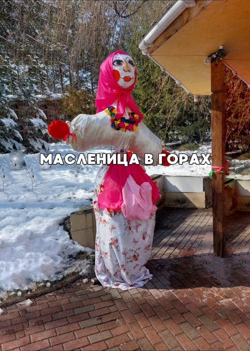 Масленица в горах Алматы от Grande Voyage! — афиша Алматы, Алматы.