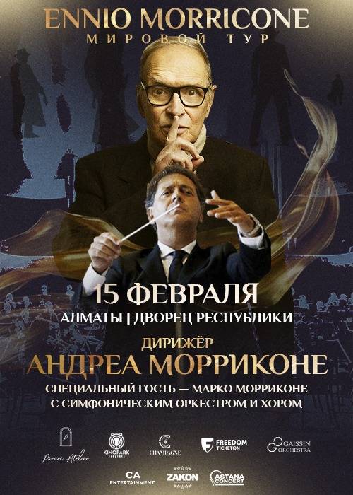 Мировой тур Ennio Morricone в Алматы — афиша Алматы, Дворец Республики