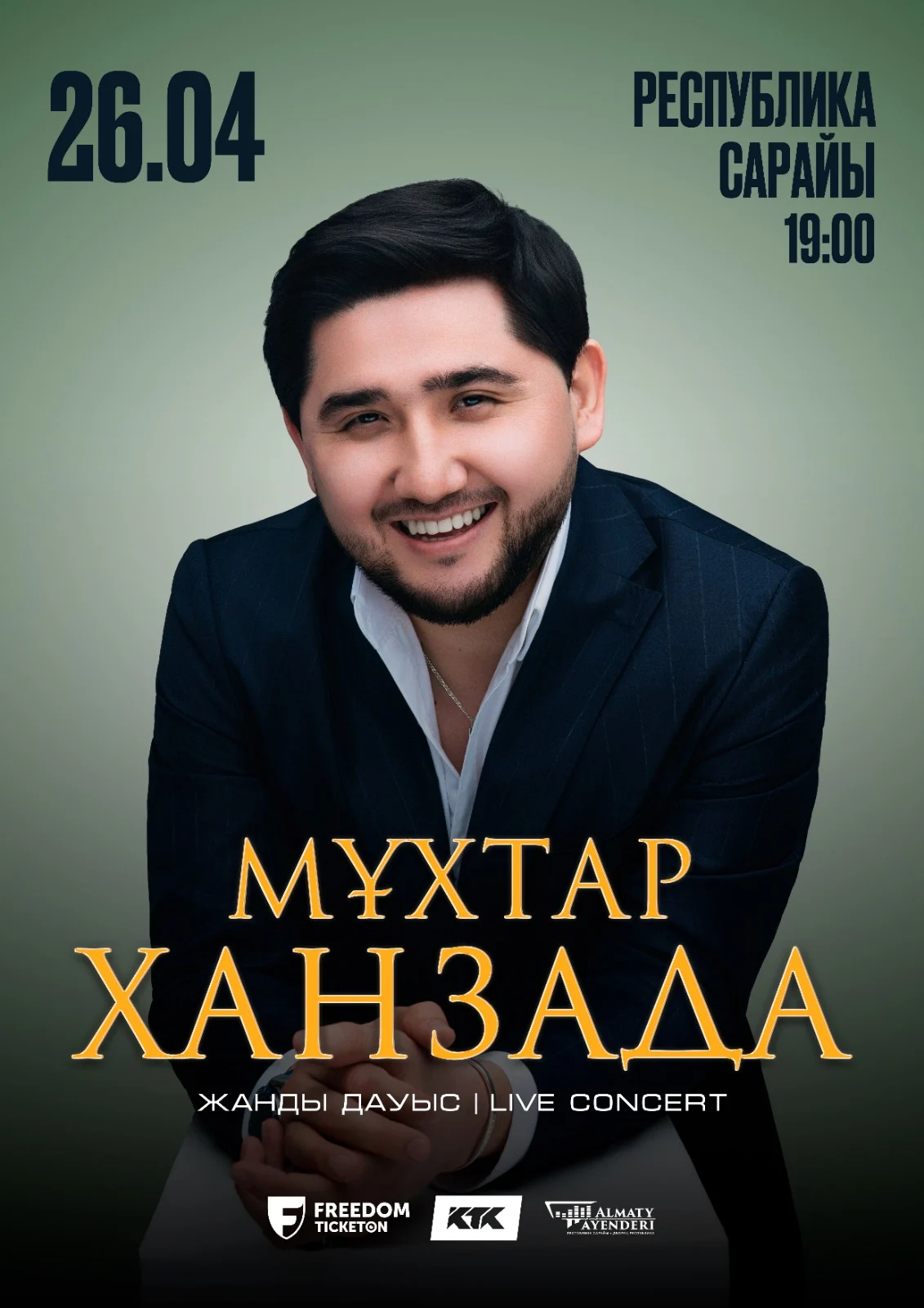 Мұхтар Ханзада — афиша Алматы, г. Алматы, пр. Достык, 56, уг. пр. Абая