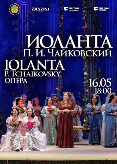 П. И. Чайковский. Опера «Иоланта» — афиша Алматы, От 1 500 ₸