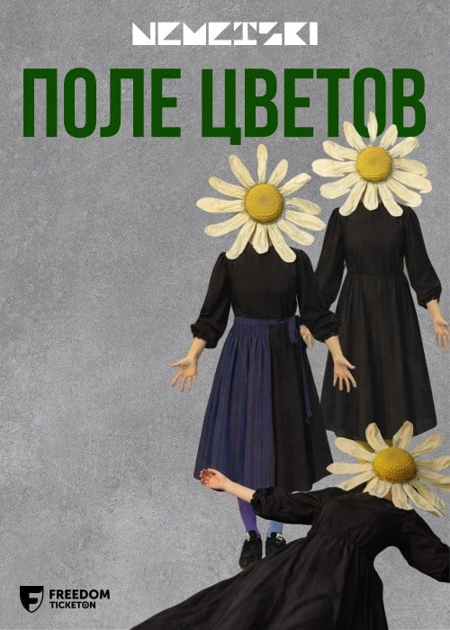 Премьера. Спектакль «Поле цветов» — афиша Алматы, Республиканский академический немецкий драматический театр