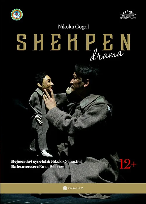 Шекпен — афиша Алматы, ул. Пушкина 63