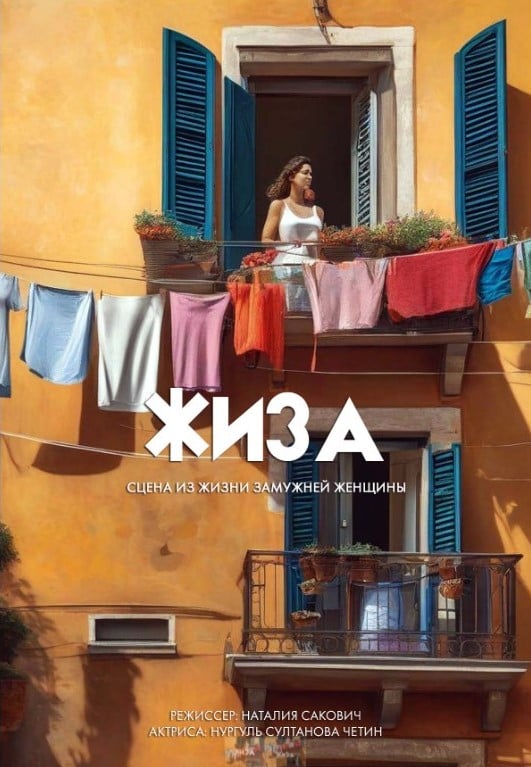 Спектакль «Жиза» — афиша Алматы, BUNKER, ART-убежище