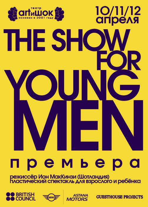 The Show for Young Men — афиша Алматы, От 6 000 ₸