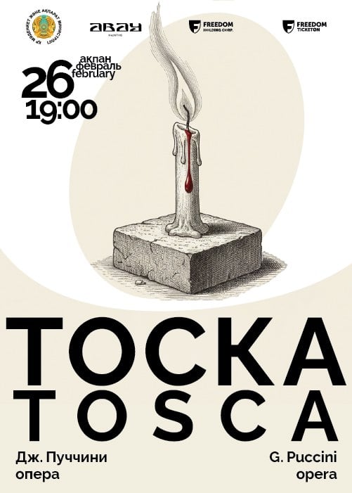 ТОСКА — афиша Алматы, КазНТОБ им. Абая