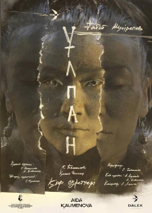 Ұлпан — афиша Алматы, ТЮЗ им. Г. Мусрепова