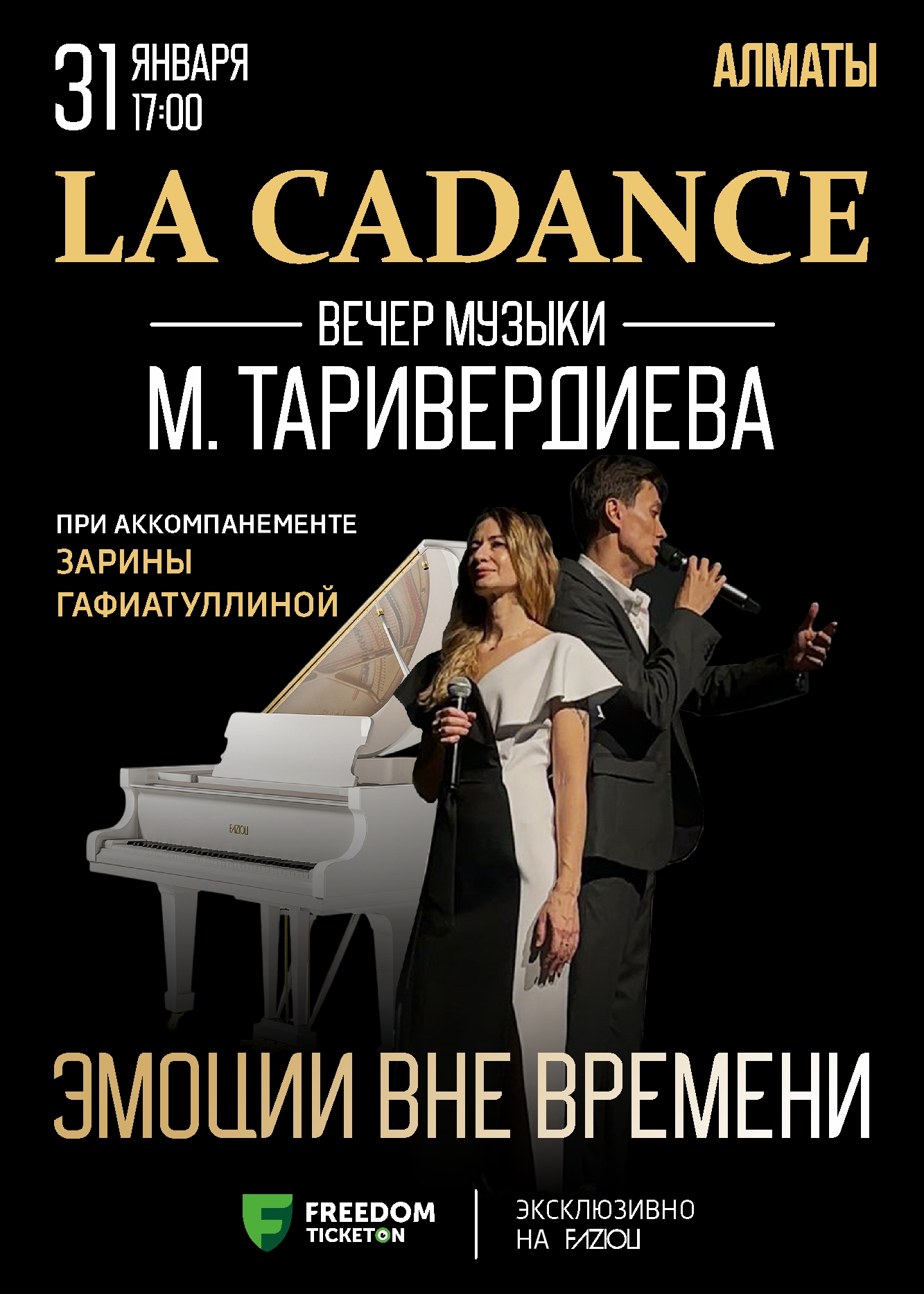 Вечер музыки Микаэла Таривердиева в Алматы — афиша Алматы, Салон элитных роялей Pianos