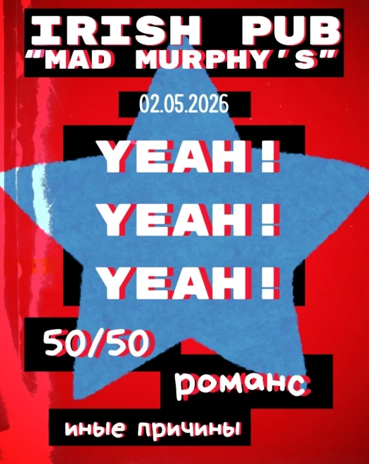 Yeah!Yeah!Yeah! Q-rock festival — афиша Алматы, От 5 000 ₸